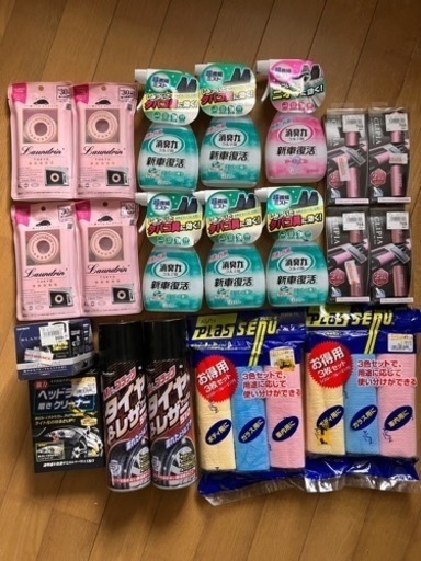 総額15,000円 以上‼️洗車 芳香剤 リフレッシュ メンテナンス用品 大量セット