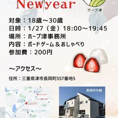 ボードゲーム、おしゃべり、新年会