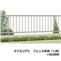 三協アルミ フェンス用 【 高さ80cm 用】 ブロンズ