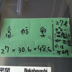 取引中か☆ナカバヤシ収納ボックス　幅30.6☆の画像