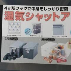 取引中か☆ナカバヤシ収納ボックス　幅30.6☆の画像