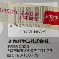 取引中か☆ナカバヤシ収納ボックス　幅30.6☆の画像