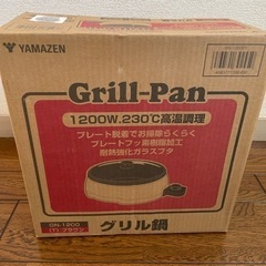 グリル鍋　グリルパン