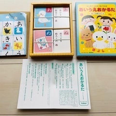 【新品】学研　あいうえおかるた