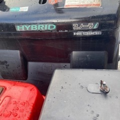 受け渡し決まりました！ホンダ 除雪機 HS1390i ハイブリッドの画像