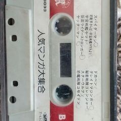 あげます！ 昭和のカセットテープ21本の画像