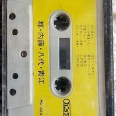 あげます！ 昭和のカセットテープ21本の画像