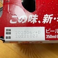 アサヒスーパードライ350ml   6本の画像