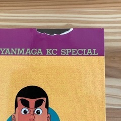 柔道部物語　全巻の画像