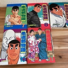 柔道部物語　全巻の画像