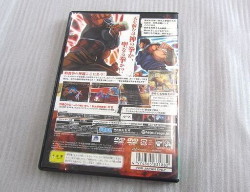 PS2 北斗の拳 審判の双蒼星 拳豪列伝 SEGA 特典ＤＶＤ 取扱説明書あり 札幌市