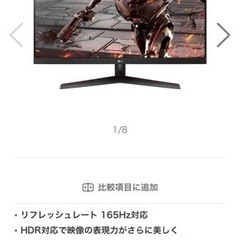LG 31.5インチ　ゲーミングモニター