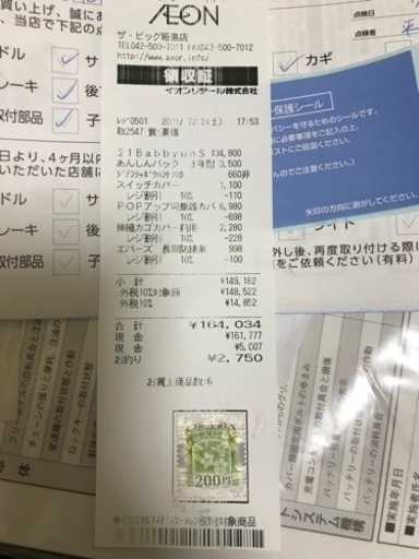 2021年モデル ヤマハ PAS Babby un SP 15.4Ah 20インチ