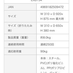 アルインコ　イージーエクサの画像