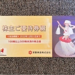 ハワイアンズ　入場券　3枚＋α【注：期限間近!!】2022年12...