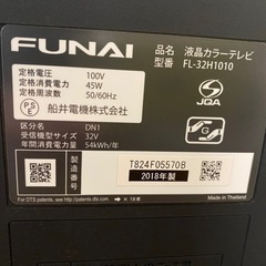 FUNAI 液晶テレビ　差し上げますの画像