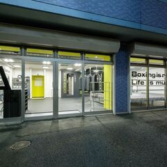 八千代市村上のボクシングジムです！入会金無料キャンペーン実施中！の画像