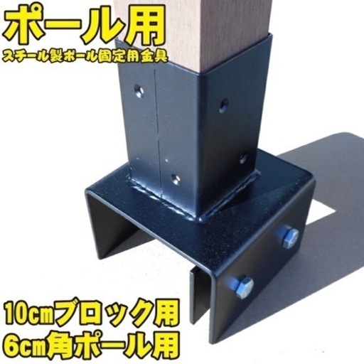 ブロック塀　支柱　固定