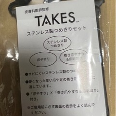 新品 ステンレス製爪切りセット 巻き爪 皮膚科監修