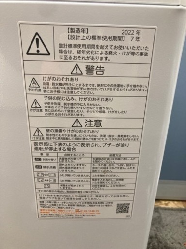 ◼️【中古品】TOSHIBA 東芝 4.5キロ 洗濯機 2022年製 aw-45m9