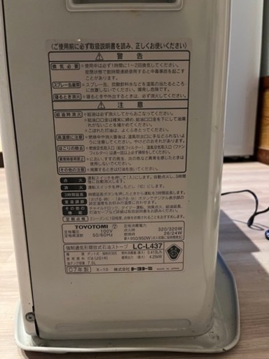 値下げ！木造11畳　コンクリ15畳　トヨトミ  LC-L437-S 中型石油ファンヒーター 