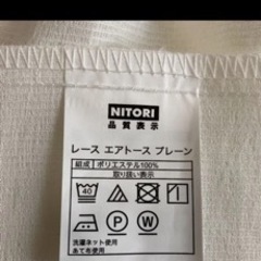 ニトリカーテン4枚（100✖︎200）※写真はサイズ違い画像の画像