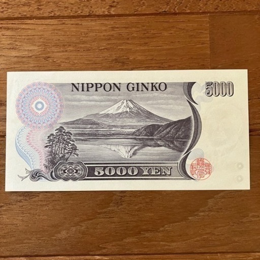 古銭　新渡戸稲造