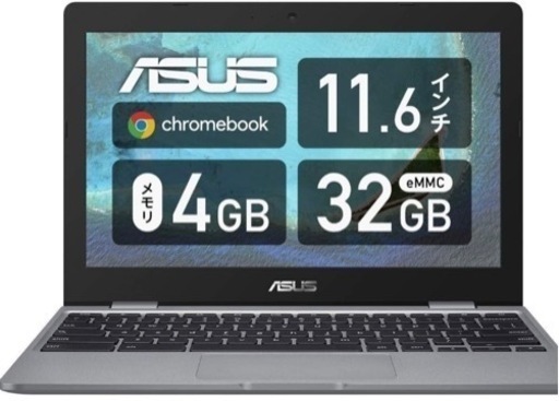Chrome book 年末激安特価販売！