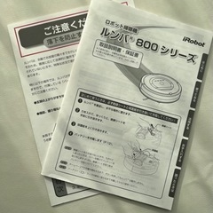 ルンバ800シリーズ885の画像
