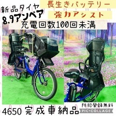 4650子供乗せ電動自転車ヤマハ3人乗り新品20インチ良好バッテリー