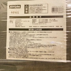 ニトリ　折りたたみ椅子の画像