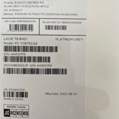 ✨新品未開封✨タブレットPC NEC PC-T0875CASの画像