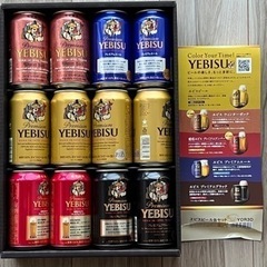 【受渡完了】ビール ギフトセット YEBISUエビス      ...