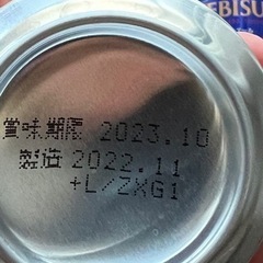 【受渡完了】ビール ギフトセット YEBISUエビス         350ml×12本の画像