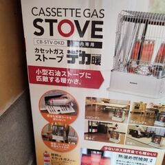 カセットガスストーブ　デカ暖の画像