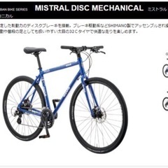 ジオス GIOS MISTRAL