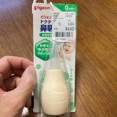 ピジョン　ドクター鼻吸い器