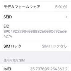 iPhoneXR 256GB ブラック　SIMロック解除済みの画像