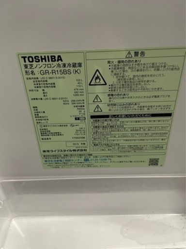 TOSHIBA 冷蔵庫　2019年製　153L