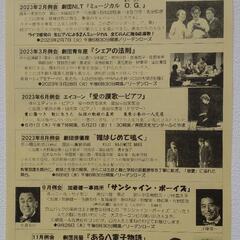一緒に演劇舞台を観ませんか！ - 友達