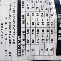 ３Dレインスーツ・サイズ🅼・男女兼用 ・未使用品の画像