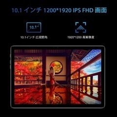値下げ　新品タブレット　未開封の画像