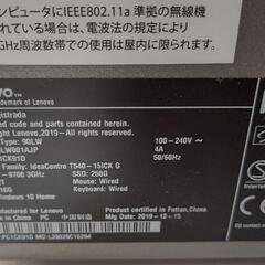 【本日まで】＜最安値＞Lenovo／IdeaCentreT540...