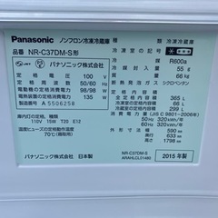 ［受け付け終了］パナソニック　NR-C37DM-S 2015年製の画像