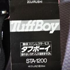 新品・象印ステンレスサーモス・タフボーイ1.2Lの画像
