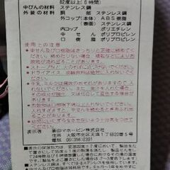 新品・象印ステンレスサーモス・タフボーイ1.2Lの画像