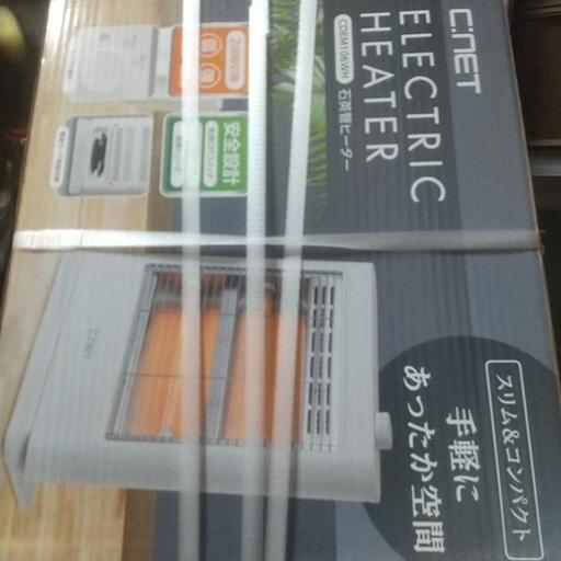 C:netエレクトリックヒーター