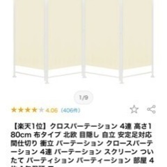 新品☆未開封パーテーション