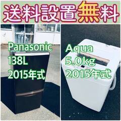 ?緊急企画?送料設置無料❗️早い者勝ち❗️現品限り❗️冷蔵庫/洗濯機の2点セット♪