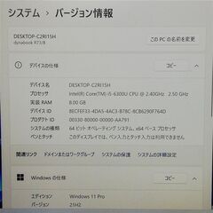 ★年末セール★ノートPC 東芝 R73/B 中古動作良品 第6世代i5 8GBの画像